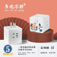 Национальный фонд Tide [1 Turn 4+ Общий контрольный переключатель] Ешьте больше, чтобы съесть больше