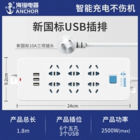 Вставка 603USB (3USB+6 Plug 1,8 метра)