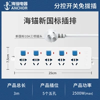 635 Независимый коммутатор 3 метра