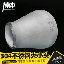 Game 304 Stainless Steel Stamped Welded Diameter Size Head Concentric Welded Size Head Steel Pipe Diameter