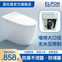 Wall platoon intelligent toilet full automatic integrated side row rear water rear type anhydrous pressure limiting cross-drain toilet