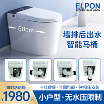 Small Household Type Wall Platoon Type Intelligent Toilet Integrated Fully Automatic Side Row Rear Water Rear Water Mini Electric Small Size