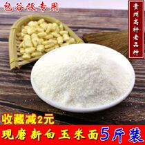 5kg of freshly ground white corn flour corn flour powder white bract grain