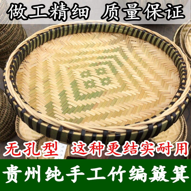  Guizhou pure handmade bamboo dustpan Bamboo products non-porous bamboo sieve Round dustpan Lek rice sieve