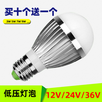 12V24V36V48VLED bulb 3W5W7W9W12W low pressure LED bulb lamp tool light saving light bulb