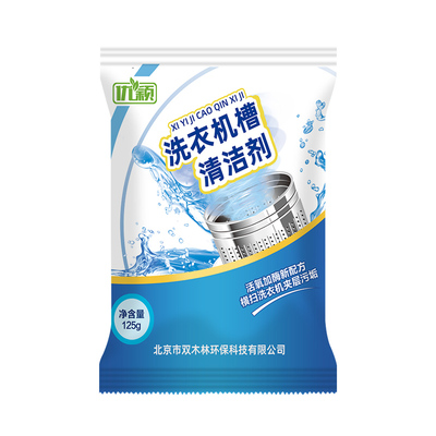 粉状洗衣机槽清洗剂全自动滚筒波轮通用老式内筒除垢除异味清洁剂