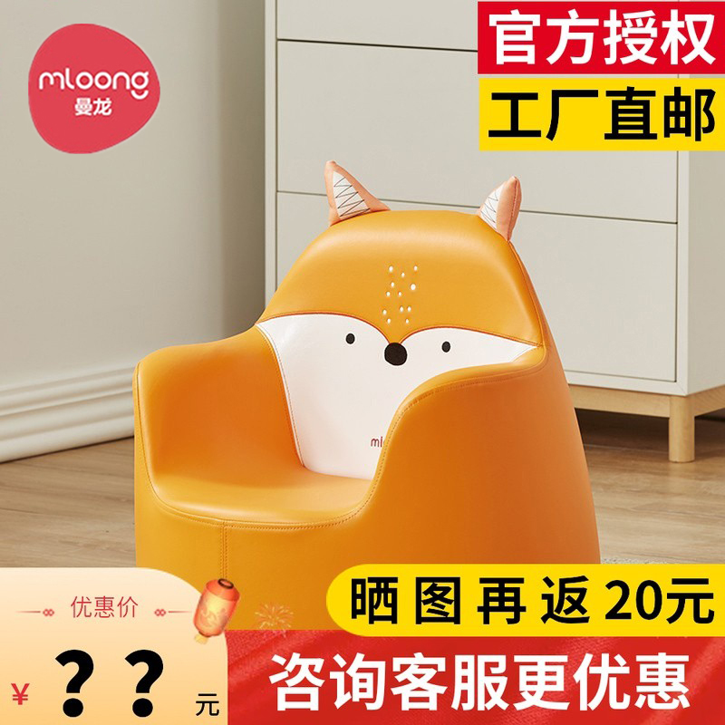 Manlong Korean children's sofa-chair cartoon Baby Learn to sit on a sofa with a small sofa in the same male girl's baby