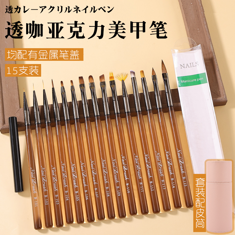 Japanese-Style Ultra-Fine Liner Nail Art Brush Set Round Head Flat Head Phototherapy Brush Gradient Blending Brush Beginner