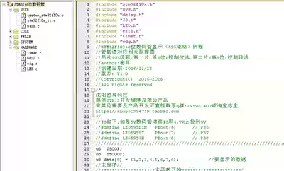 Dynamic glow tube program STM32 74HC595 drive 8-bit glow tube dynamic scan 8-bit glow tube