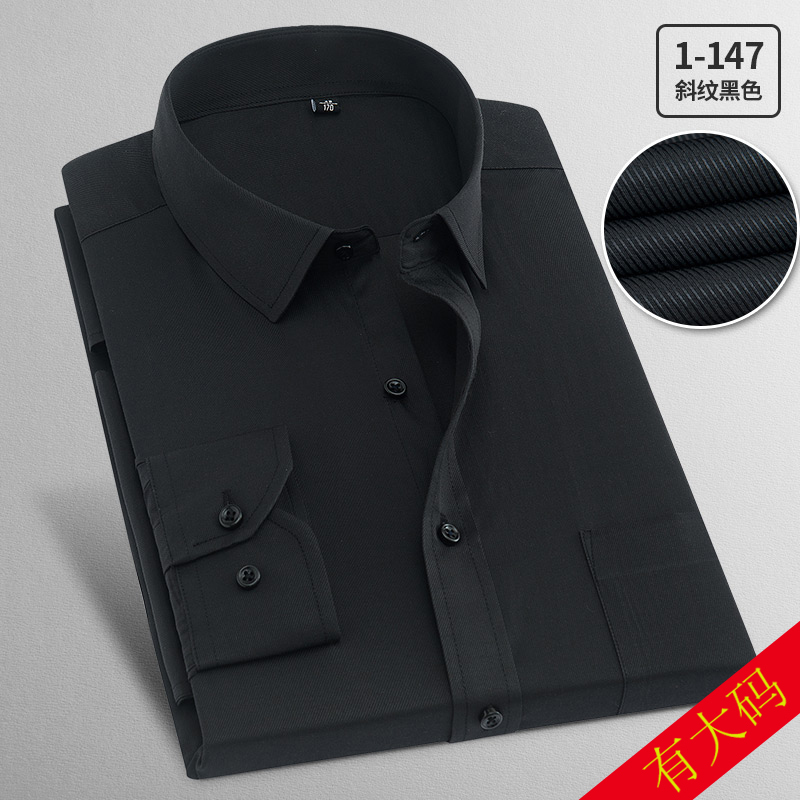 Autumn Men's Long-Sleeved Shirt, Business Casual, Professional Workwear, Solid Color Black Twill Shirt, Men's Shirt, Available in Large Sizes, Trendy
