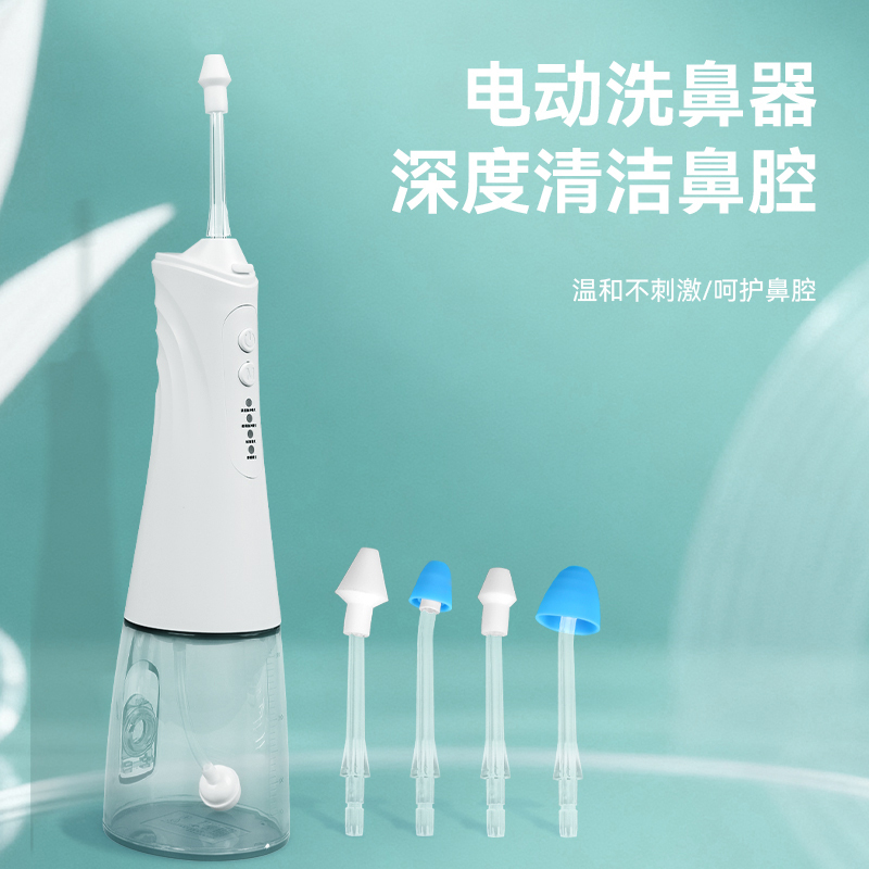 Electric Nasal Irrigator, Saline Nasal Irrigator, Nasal Cleaner, Nasal Irrigator, Household Nasal Cavity Irrigator