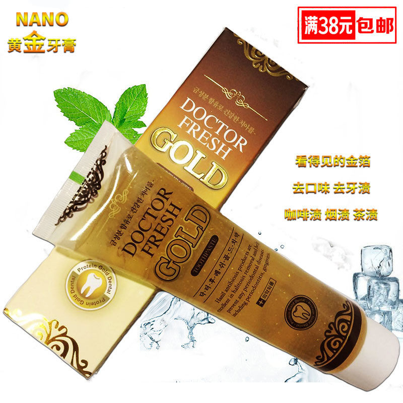 South Korea nano gold toothpaste to tooth stains bright white to mouth stinky gums anti-sensitive fresh gel cream 200g