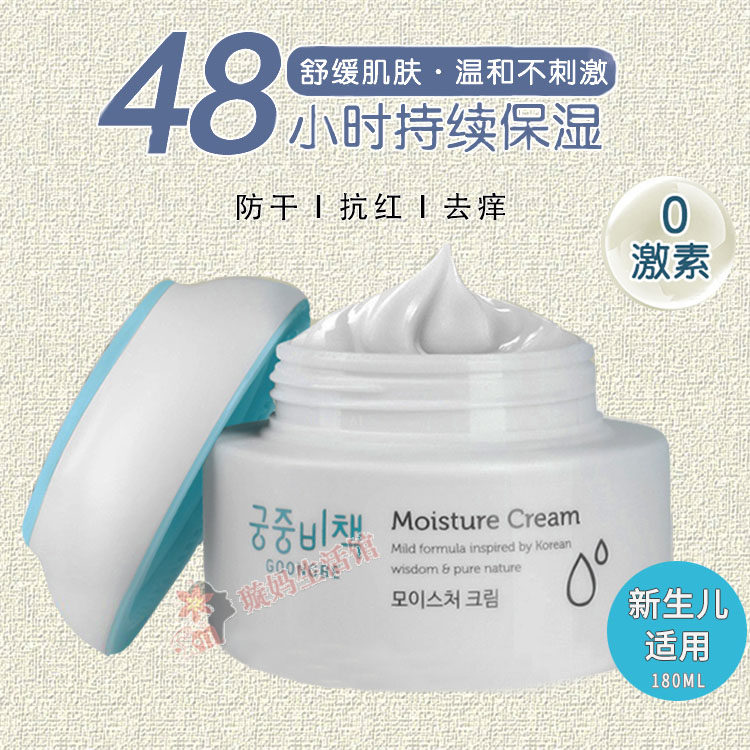 South Korea Palace Recipated Baby Boy Face Cream Autumn Winter New Baby Soothing Skin Care Moisturizing Moisturizing Lotion Moisturizing Lotion