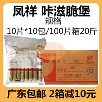 Fengxiang Kapi Crispy Castle Rattan Pepper Flavor Crispy Chicken Covered Chicken Fried Carved 10kg Frozen Chicken Chop