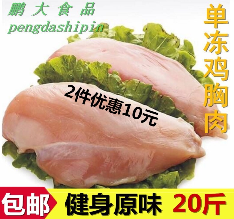 Whole Box Single Frozen Chicken Large Chest Fresh Fitness Chicken Breast Frozen Chicken Breast chicken Breast Chicken Meat 20 catbox