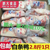  28 kg box of 10 fresh frozen white striped ducks ducks whole ducks Beijing cramming duck embryos roast duck special