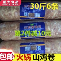 Whole box of 30kg 6 fresh frozen pheasant rolls chicken rolls buffet barbecue hot pot hot pot rinse spicy hot skewers