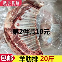 Guangdong sheep ribs 20kg grass native fresh frozen mutton barbecue lamb ribs Mongolian sheep Scorpion