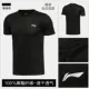 Li Ning ngắn tay nam mới Wade cách nhanh khô thoáng khí thấm mồ hôi cổ tròn áo sơ mi thể thao nửa mùa hè - Áo phông thể thao