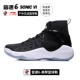 Li Ning âm thanh tốc độ 6 giày bóng rổ nam Wade way 驭 đẹp trai 11 flash 5 city 7 đêm ma thuật Qinglong không kích 4 thế hệ giày