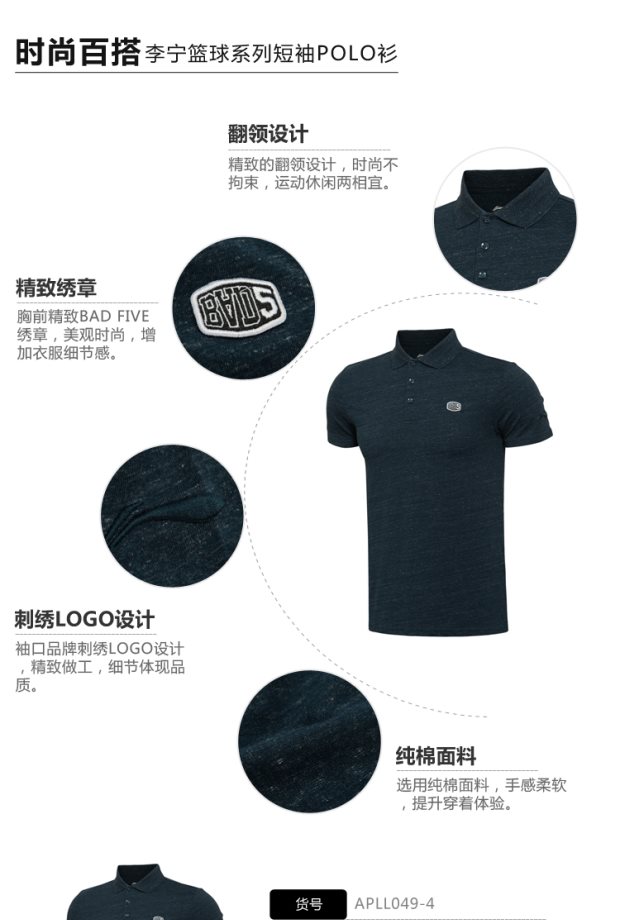 Áo thun nam tay ngắn Li Ning 2019 mới bóng rổ thoáng khí thể thao thông thường - Áo polo thể thao áo nam polo