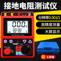  Ground resistance tester ground voltage measuring instrument high-precision digital display ground resistance shaking table large-screen display