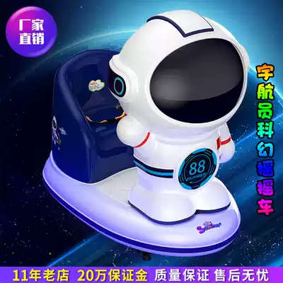 Coin-operated rocking car New 2021 supermarket door commercial children's indoor home astronaut music rocking machine