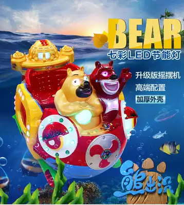 Commercial coin-operated rocking car Supermarket door children's electric toy rocking machine household 2021 new bear submarine