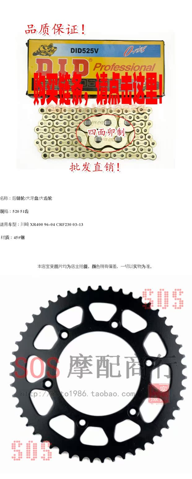 XR400 96-04 CRF230 03-13 520 51 răng bánh sau bánh răng lớn - Xe máy Gears 	nhông số xe máy