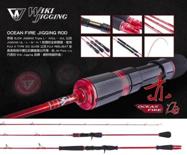 直柄铁板路亚竿jiggingmaster船竿wiki Ocean Fire 赤海系列海竿