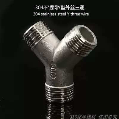 304 stainless steel 4-point Y-type outer wire tee Three outer wire herringbone joint one-point two-way water separator 20 external thread