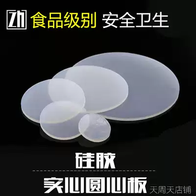 Food grade silicone gasket glue Solid round pad 1 2 3 4 5 6 8 10 12mm Choke plug cap seal