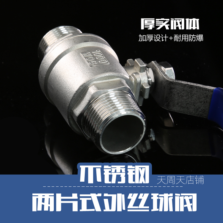 316 stainless steel two-piece double outer wire ball valve Two-piece valve 4 points 6 points 1 inch outer silk DN15 20304