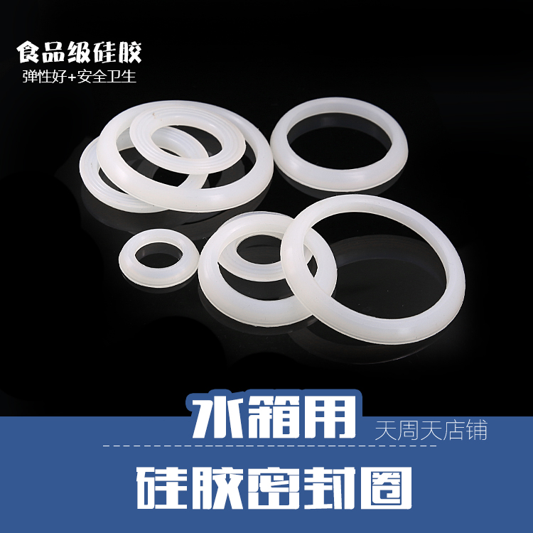 Food grade silica gel seal ring 202532 water tank joint washer leakproof high temperature resistant plastic gasket 2 inch 3 inch fish tank