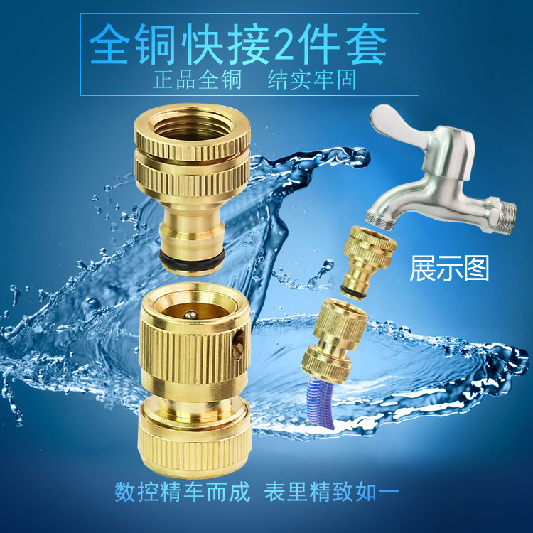 Car wash water gun connector 4 to 6 minutes internal thread pacifier Washing machine faucet copper quick connector Water pipe connector