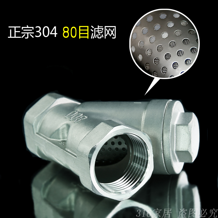 4 6 points DN152025 thickened 304 stainless steel pipe filter booster water pump central air conditioning Y type valve