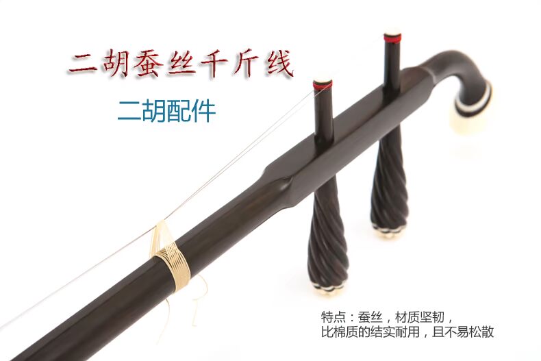 Tin Art Erhu Phụ kiện Erhu Boutique Jacket Trắng Nhạc cụ Phụ kiện Hàng ngàn áo khoác lụa capo guitar xịn