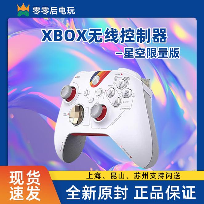 Microsoft Xbox Series S/X Game Controller Wireless Controller Starry Sky Limited Edition
