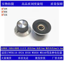 Potentiometer metal knob cap metal face triangle marking knob C1 small 23 * 15mm copper core 6 6 4mm