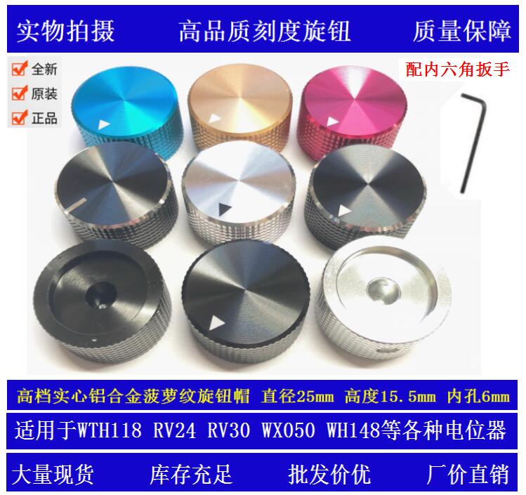 High-end metal solid full aluminum knob CD acoustic guts power amplifier RV24 potentiometers aluminum alloy knob cap 25mm