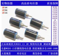 Nantong spark precision multi-turn wirewound potentiometer WXD3-13 2W 1K 2K2 4K7 10K 22K 47K