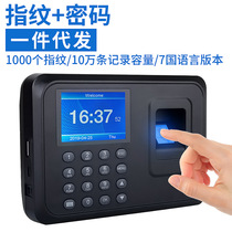 Multi-language software-free fingerprint password attendance machine U disk download Excel report employee check-in machine