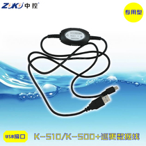 Central control KL-2006 communication line k-510 patrol bar dedicated data cable K500 K500 patrol data cable