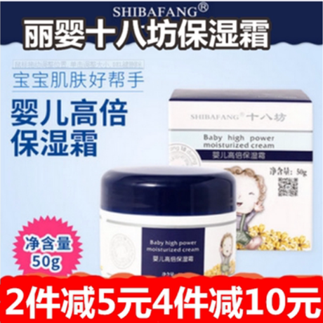 Libaby eighteen Workshop Infant Moisturizing Cream Baby Moisturizing Cream Newborn Face Cream Nourishes Moisturizing Baby Cream 9184