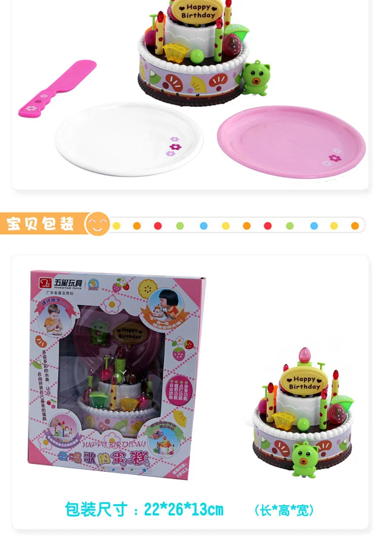 Five Stars sẽ hát bánh sinh nhật cho trẻ em đồ chơi cắt nhạc cho bé trai và bé gái chơi nhà 3-6 tuổi xe tăng đồ chơi