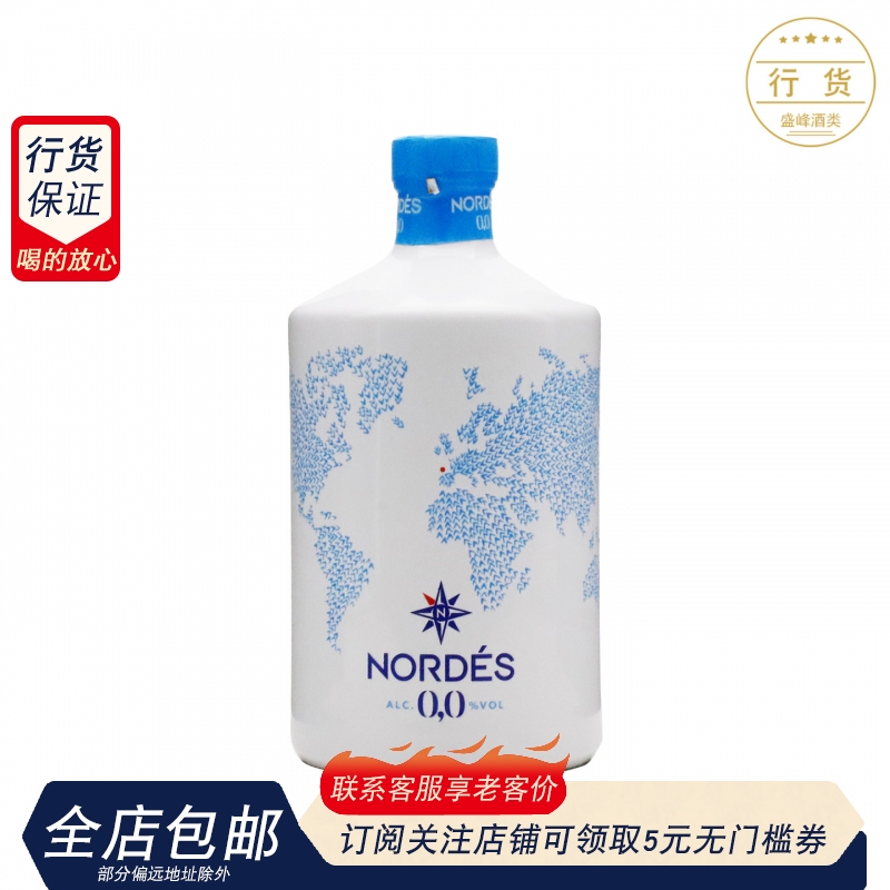 Nordes Flavored Beverage, Non-Alcoholic, Imported from Spain, Licensed Beverage for Cocktails, 700ml