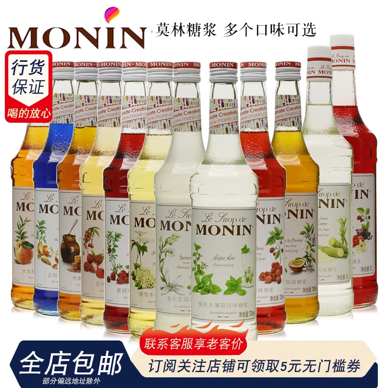 Monin Syrup Passion Fruit Raspberry Caramel Elderberry Blue Mandarin Lychee Cranberry Jasmine Mosquito