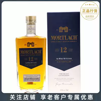 进口mortlach 慕赫12年陈酿单一麦芽苏格兰威士忌英国原装进口