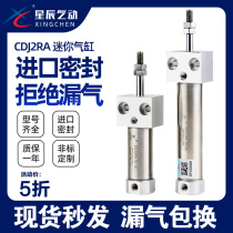 Star Pneumatic Square Head Stainless Steel Mini Air Cylinder CDJ2RA10 16-15 * 20 * 30X45X50X75-100