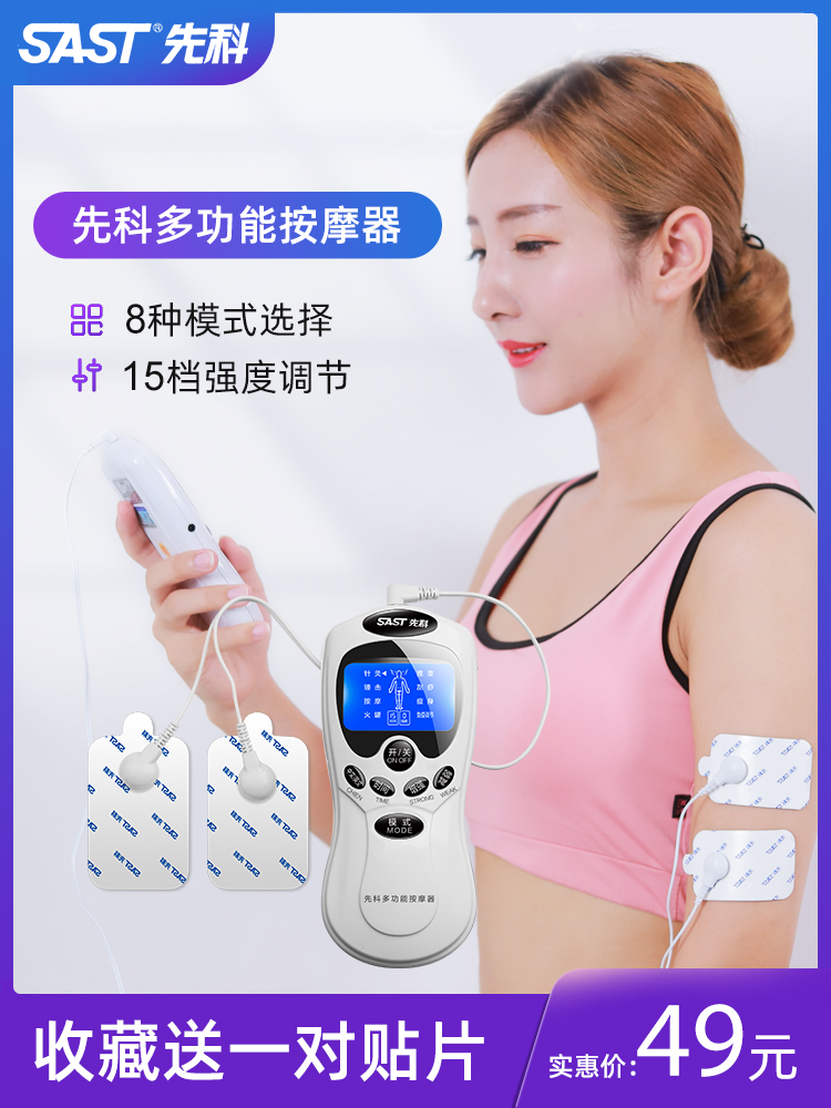 Xianke multi-function massager Small mini digital meridian instrument Physiotherapy electric portable pulse electrotherapy patch Home use